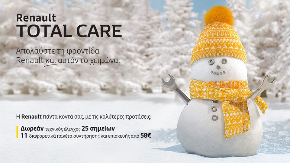 Renault Total Care στη Renault Automotivo