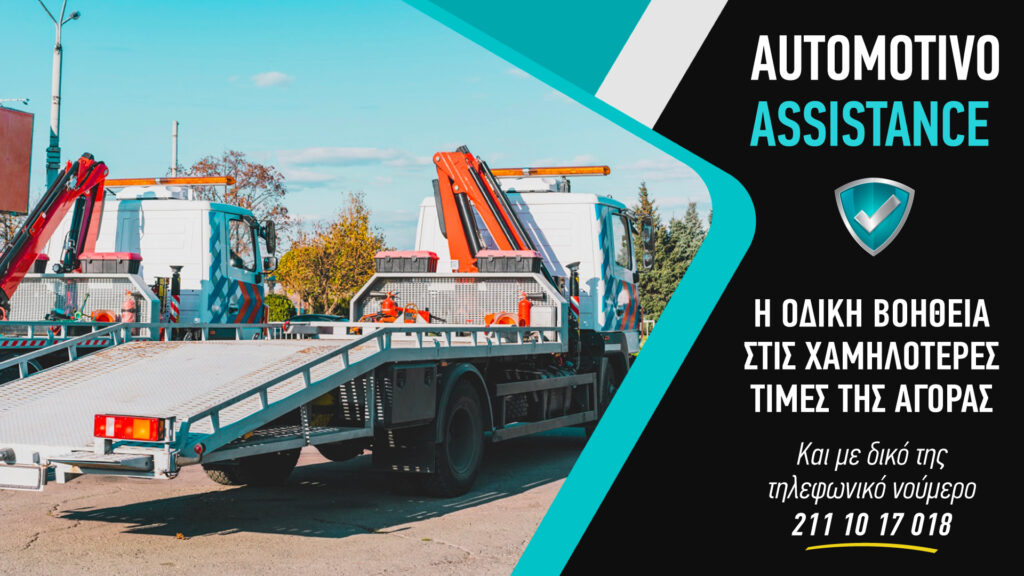 automotivo-assistance-1-1024x576